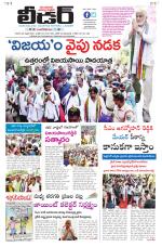 Leader Telugu Daily