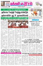 Makkal Kural Tamil Daily