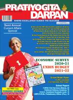 Pratiyogita Darpan English