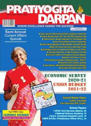 Pratiyogita Darpan English