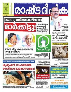 kozhikode27-02-2021