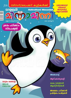 Minnaminni - 2021 March 10