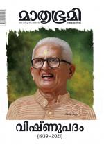 Mathrubhumi Weekly
