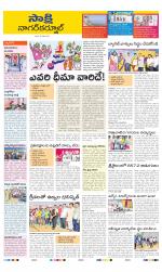 Nagarkurnool District