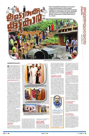 Weekend, 28th February 2021