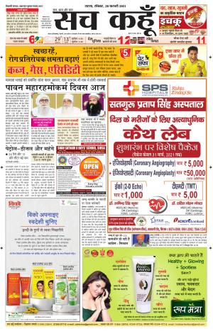 28 February 2021 Punjab