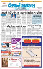 Ahmedabad Gujarati (Morning Daily)