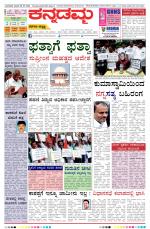 Kannadamma Daily Hubli