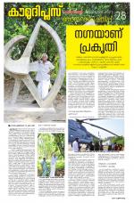 Kaumudi Plus Sunday Suppliment