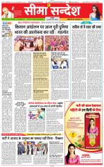 Jaipur Seema Sandesh 