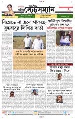Dainik-Statesman