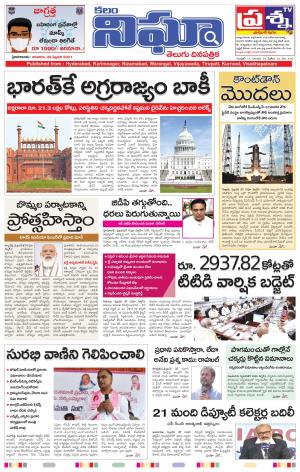 Telangana/Andhrapradesh 28/02/2021