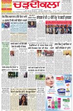 Charhdikala Newspaper (Punjab) 