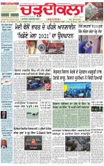 Daily Charhdikala (Haryana) 