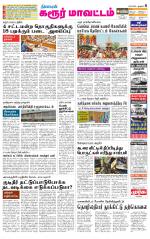 Karur-Trichy Supplement