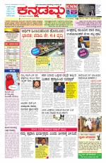 Kannadamma Daily Belgaum