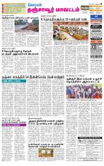 Thanjavur-Trichy Supplement