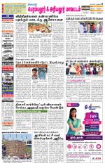 Perambalur-Trichy Supplement