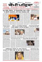 Qaumi Patrika (Punjabi)