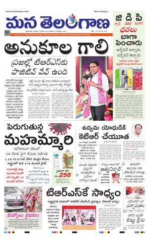 Mana Telangana City Main
