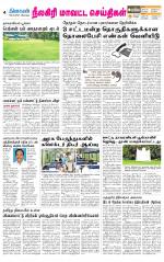 Nilgiri-Coimbatore Supplement