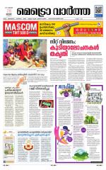 Metrovaartha - Alappuzha