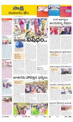 Komaram Bheem District