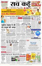 Uttar Pradesh Edition