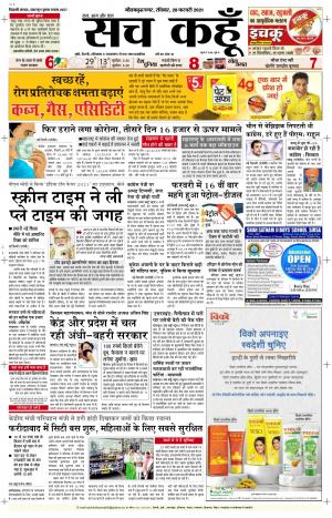 28 Feb 2021 Uttar Pradesh