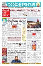 Namma Davanagere, ದಾವಣಗೆರೆ 