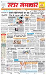 Star Samachar Rewa