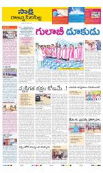 Rajanna District
