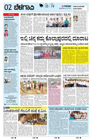BELAGAVI RURAL