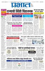 अहमदनगर आवृत्ती