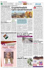 Sivagangai- Madurai Supplement