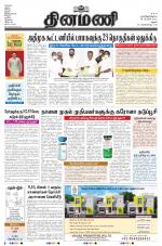 Dinamani - Virudhunagar