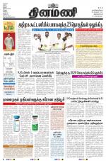 Dinamani - Thoothukudi