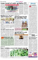 Dindigul-Madurai Supplement