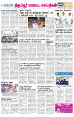 Tirupur-Coimbatore Supplement