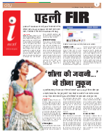 Kanpur Hindi ePaper, Kanpur Hindi Newspaper - InextLive