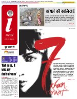 Prayagraj Hindi ePaper, Allahabad Hindi Newspaper - InextLive