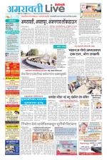 Amravati Live