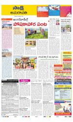 Guntur Amaravathi District