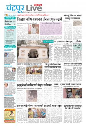 28 Chandrapur live