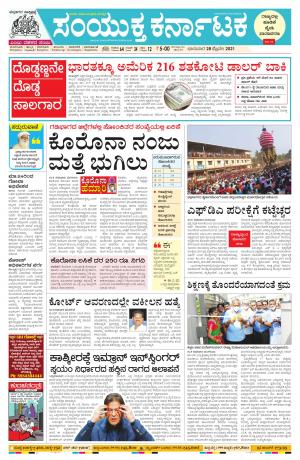 28 February 2021 Mangalore