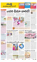 Mahabubnagar District