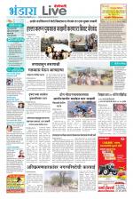 Bhandara Live