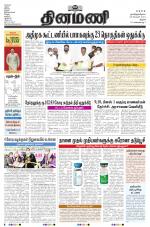 Dinamani - Pudukkottai