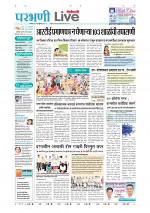 28 Parbhani Live