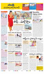 Mahabubabad District